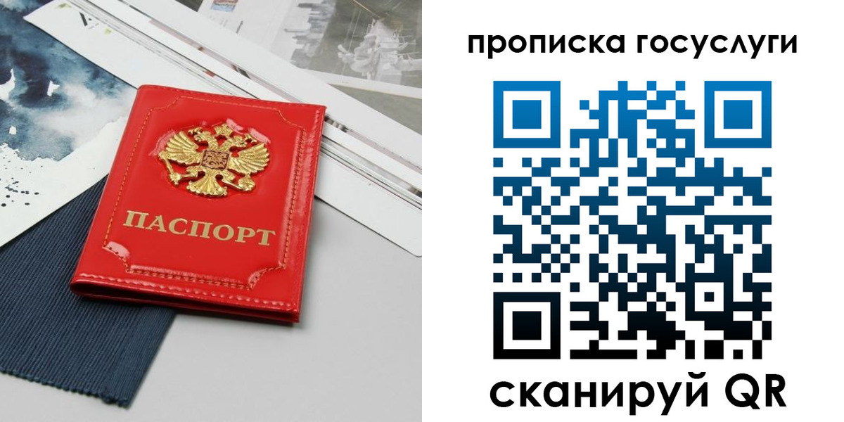купить прописку в Волоколамске